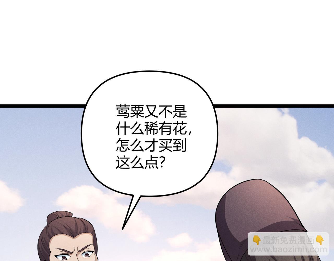 第51话 莺粟55