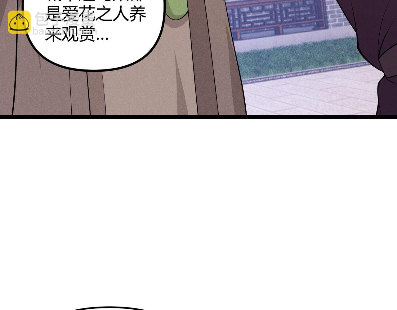 第51话 莺粟57