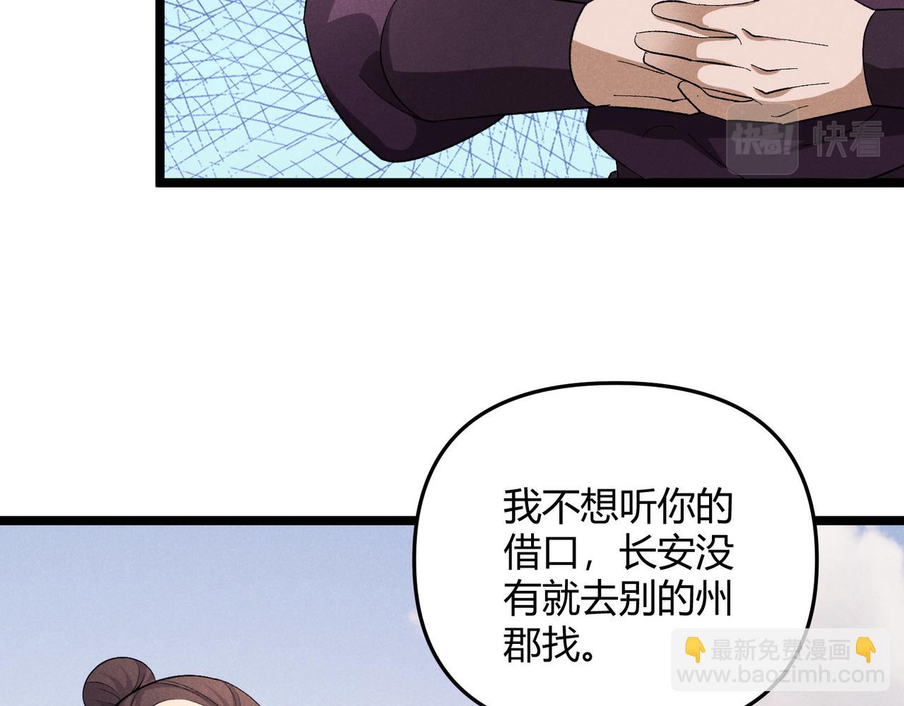 第51话 莺粟59