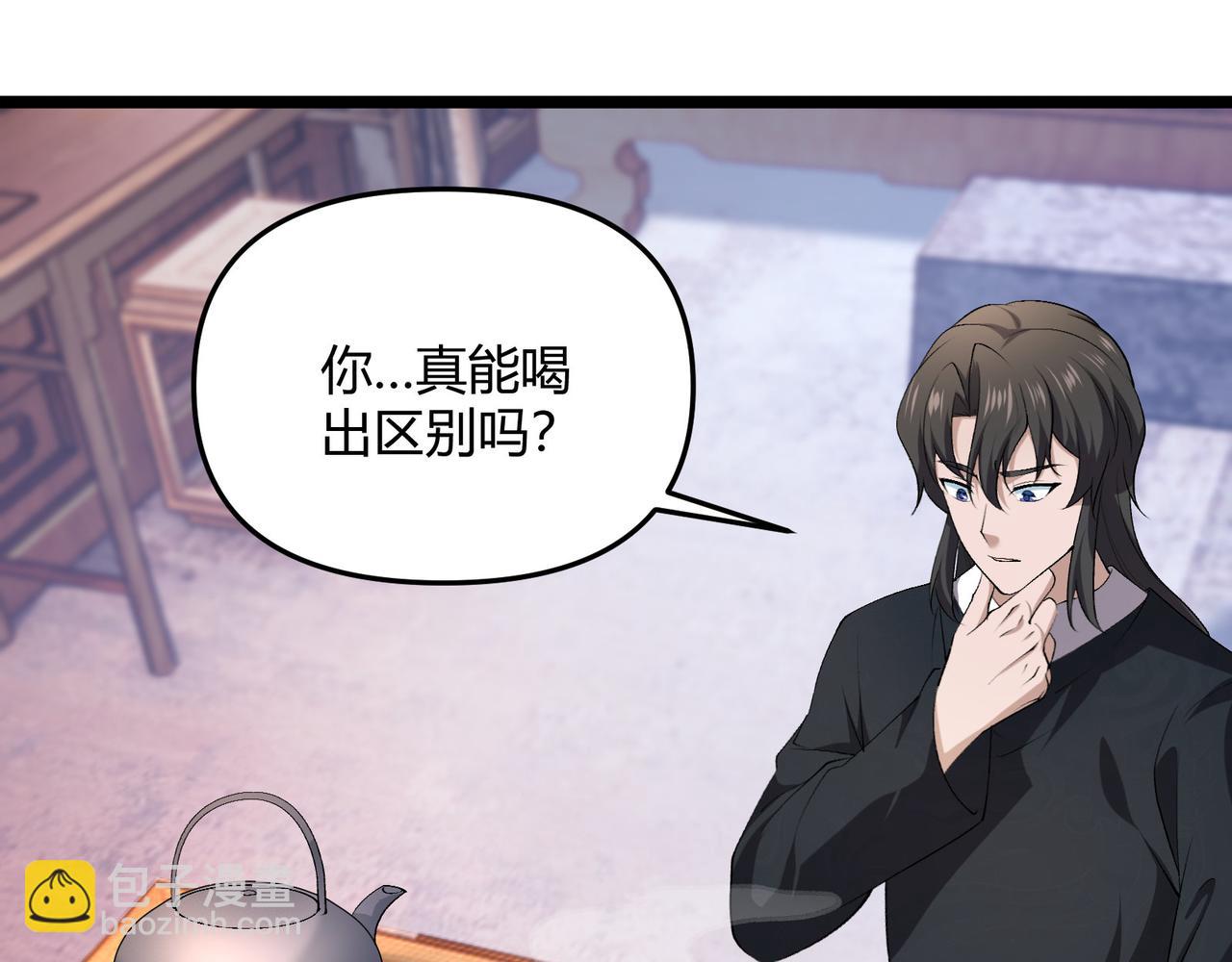 第51话 莺粟6
