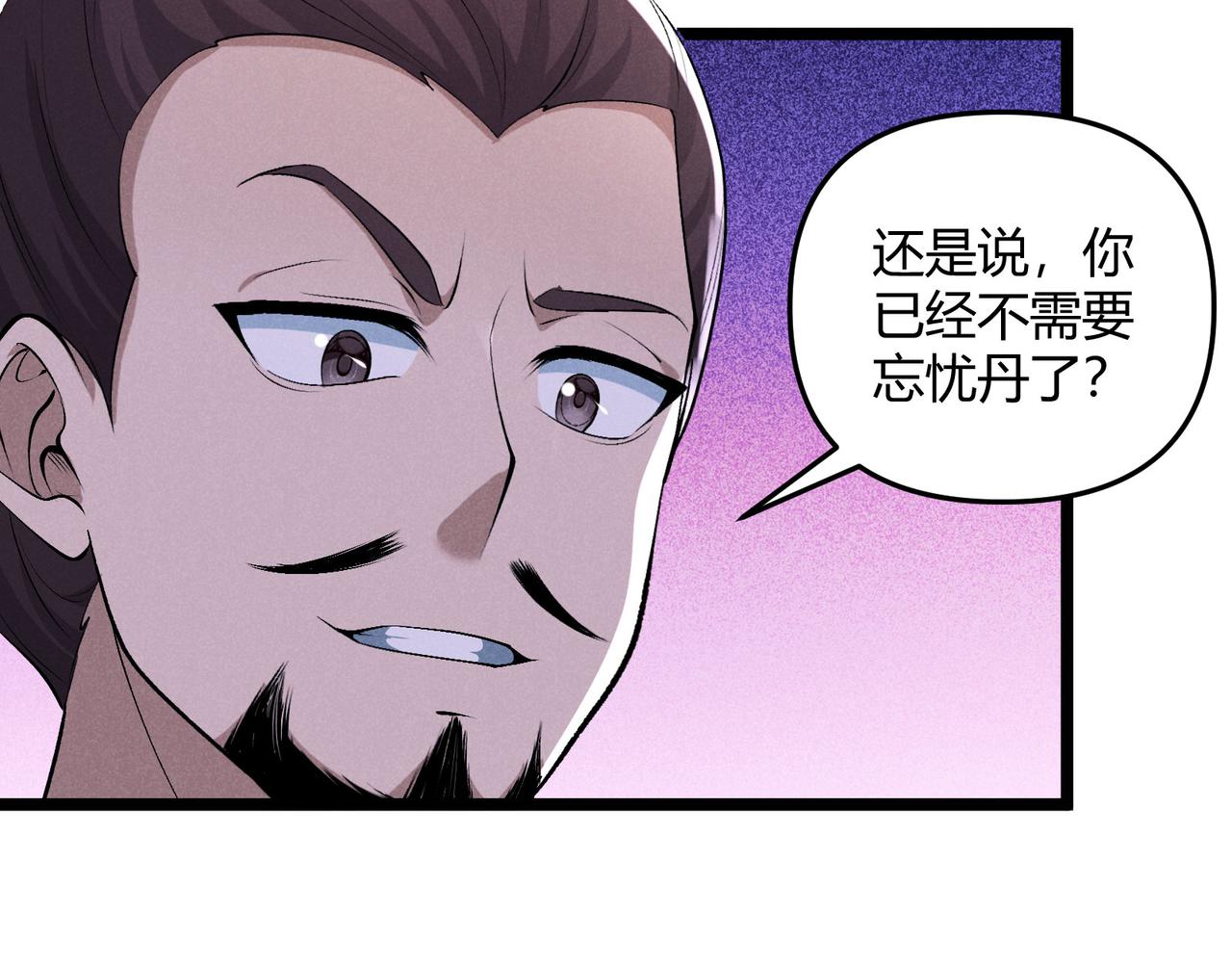 第51话 莺粟62