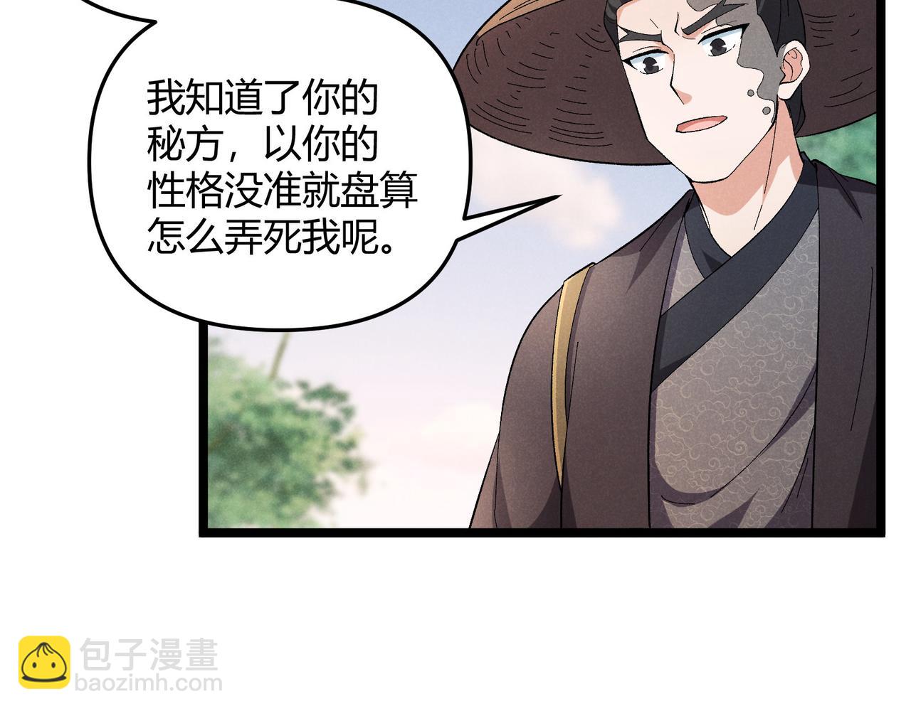 第51话 莺粟73