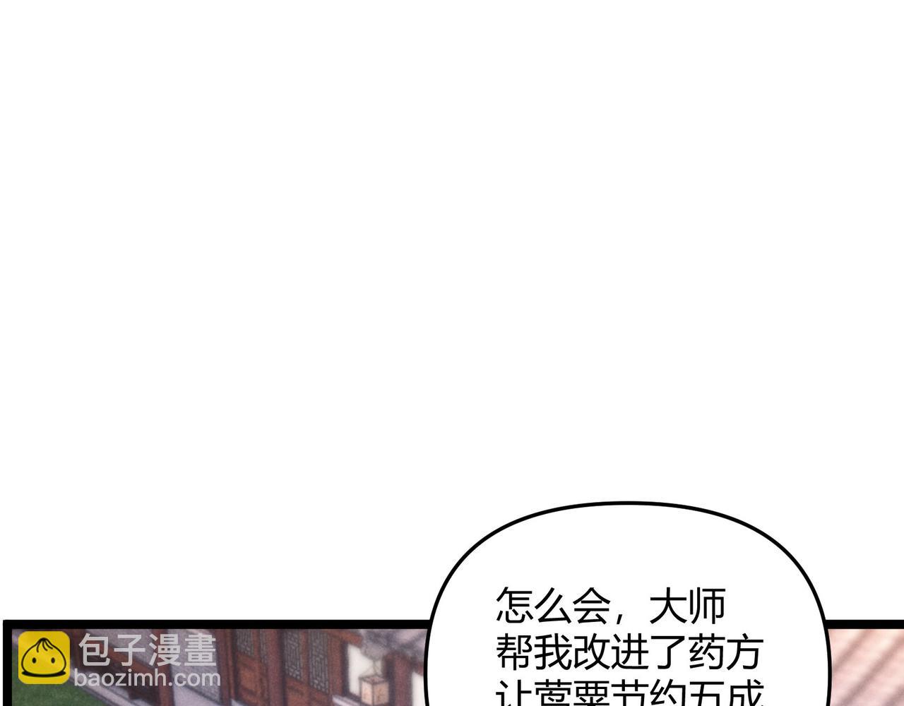 第51话 莺粟74
