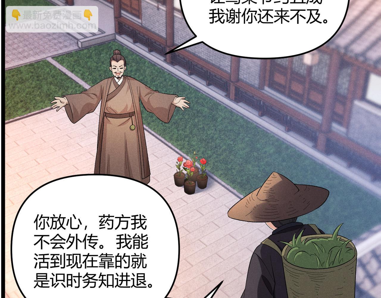 第51话 莺粟75