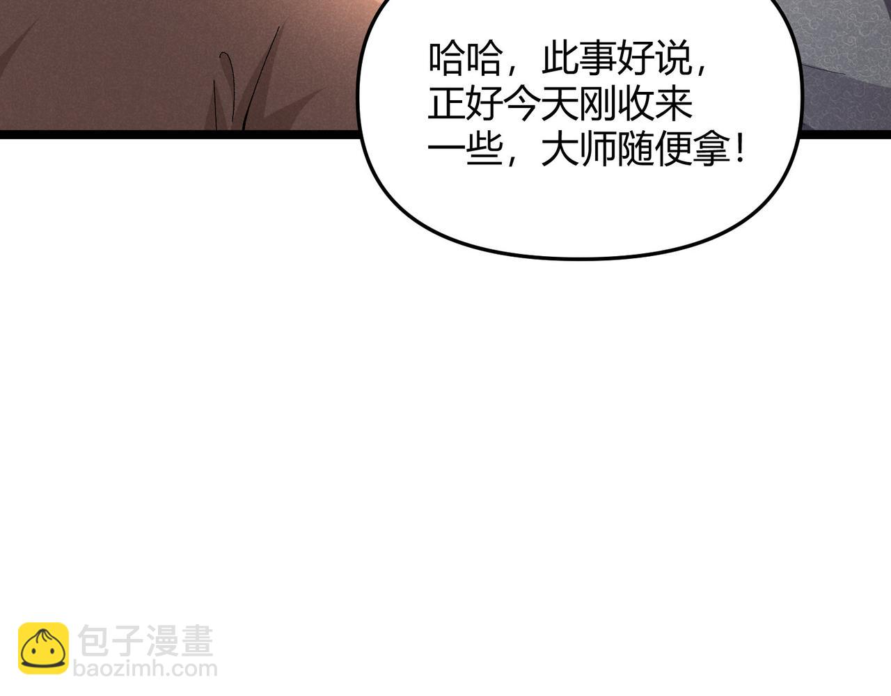 第51话 莺粟78