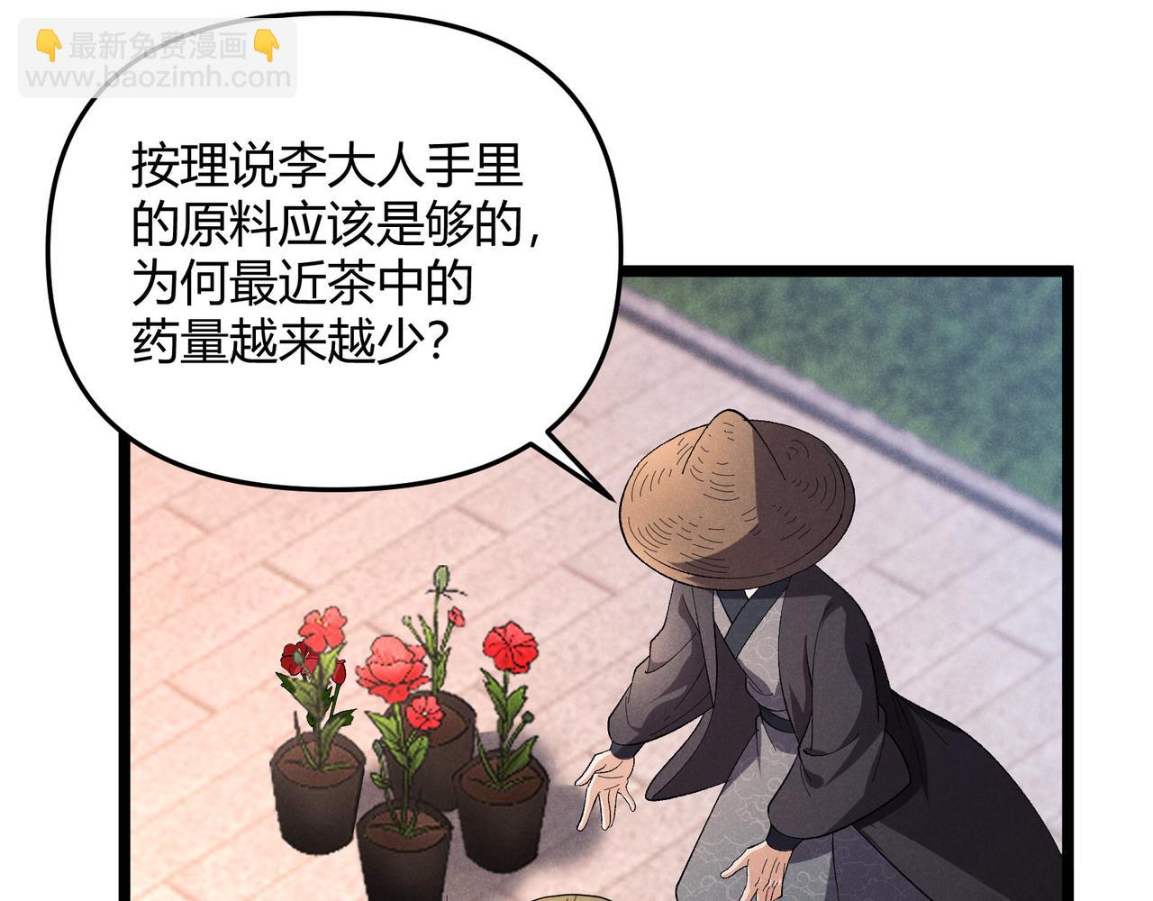 第51话 莺粟79