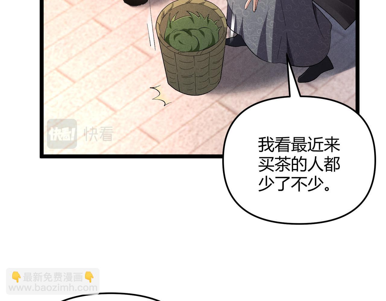 第51话 莺粟80