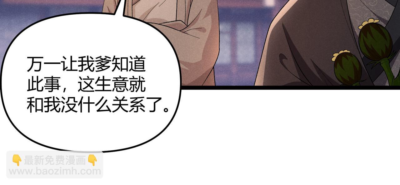 第51话 莺粟82