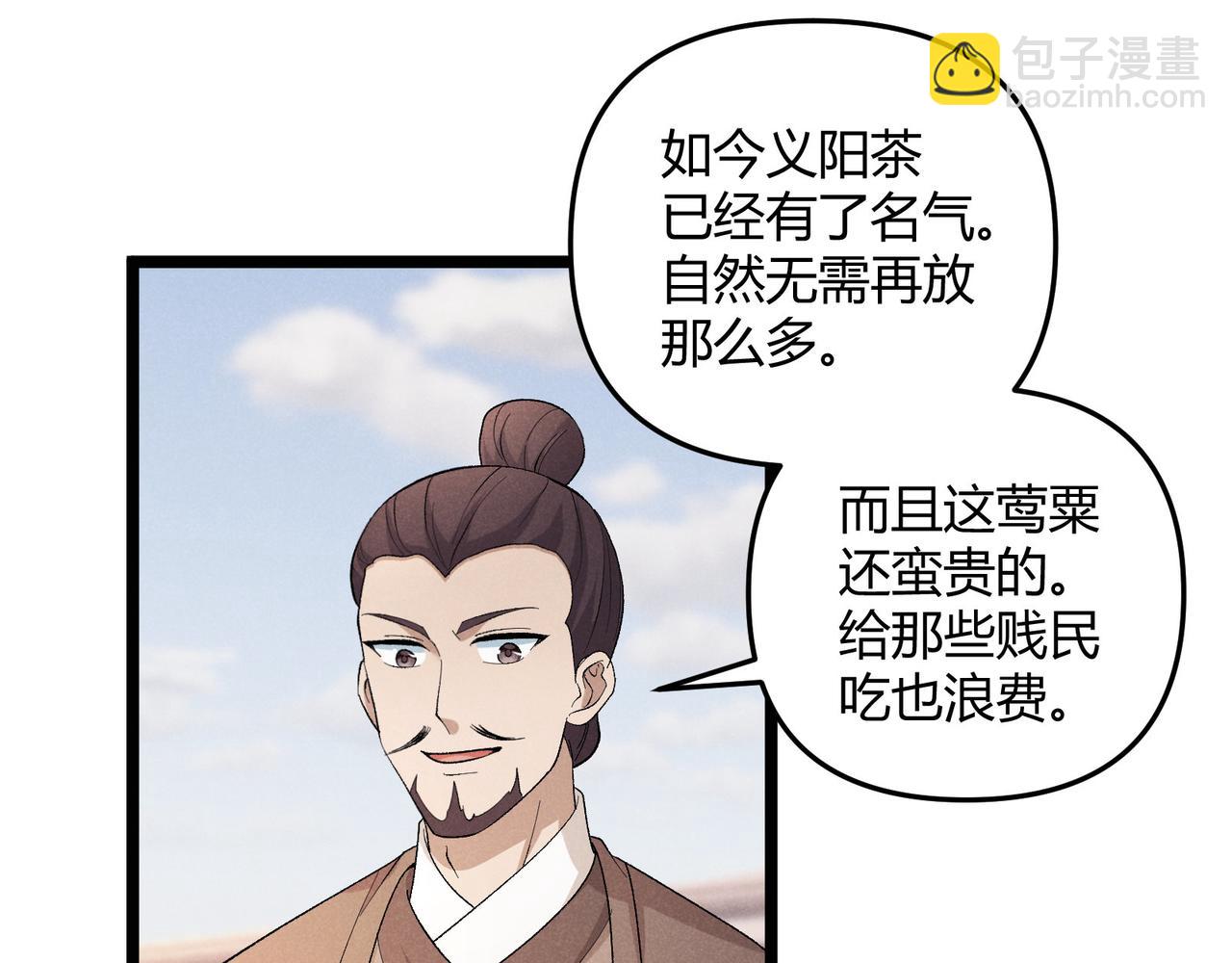 第51话 莺粟83