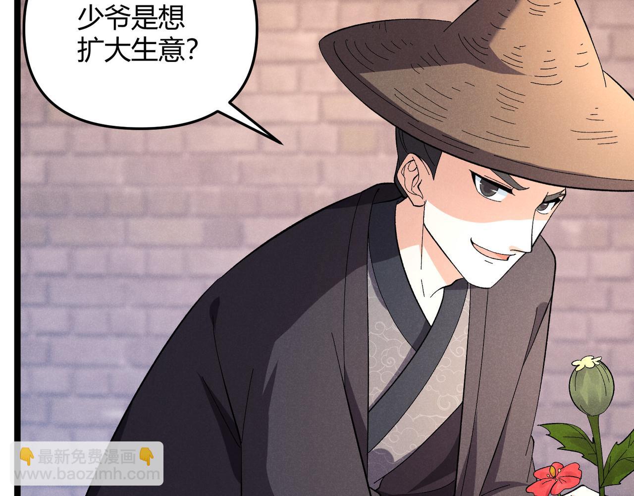 第51话 莺粟85