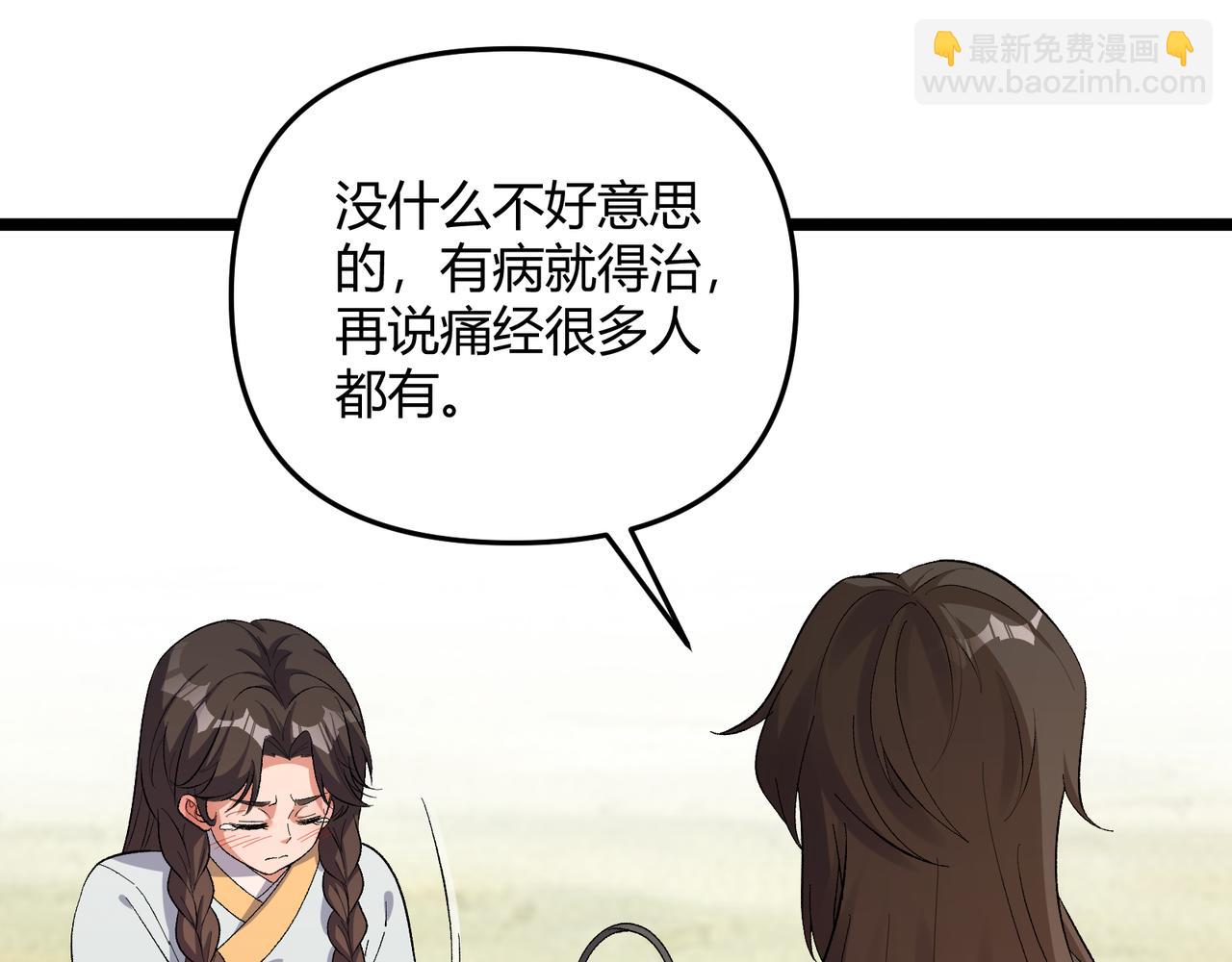 第56话 医术高明66