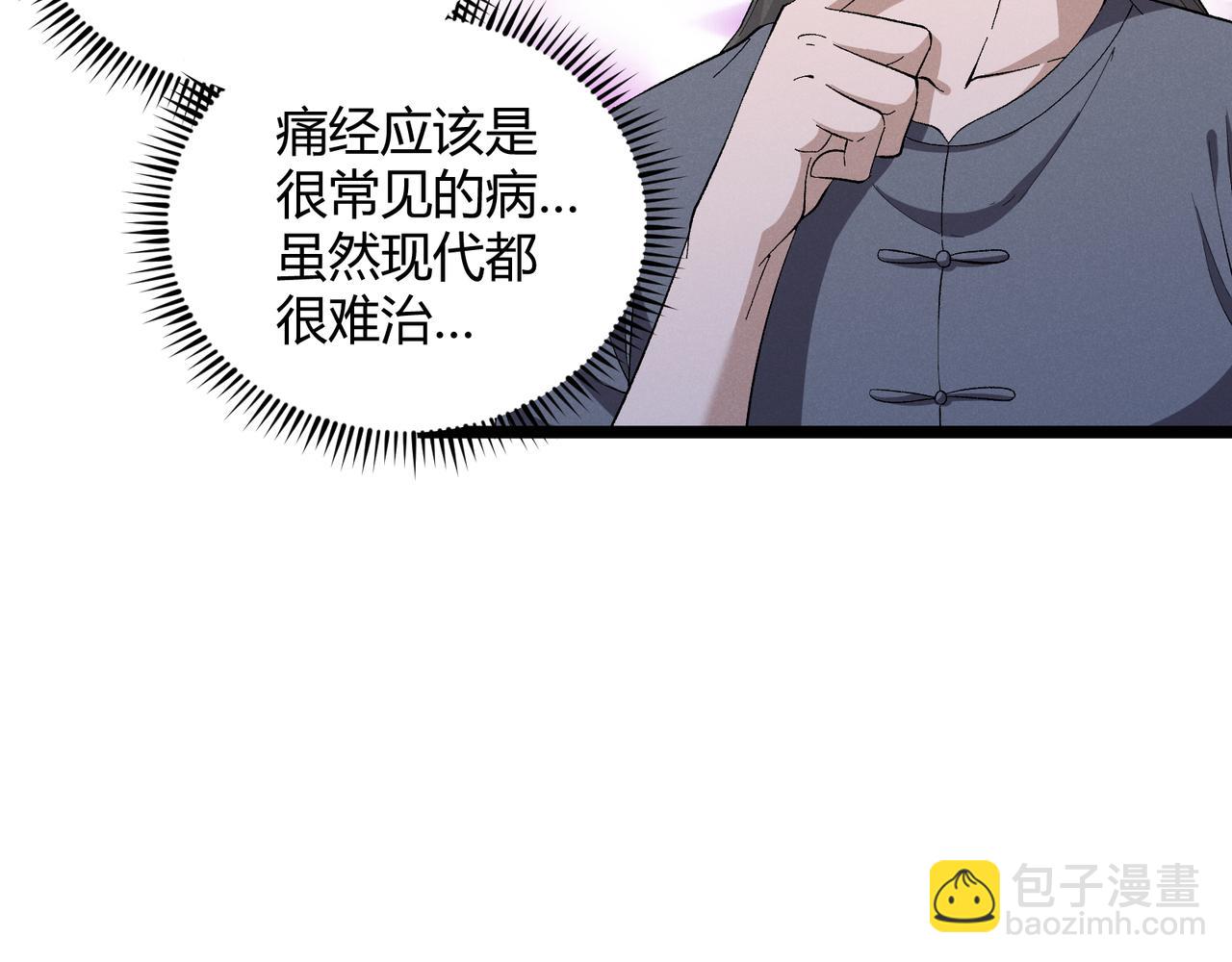 第56话 医术高明82