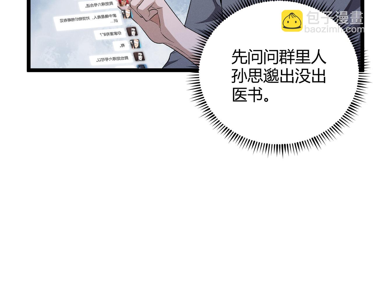 第56话 医术高明86
