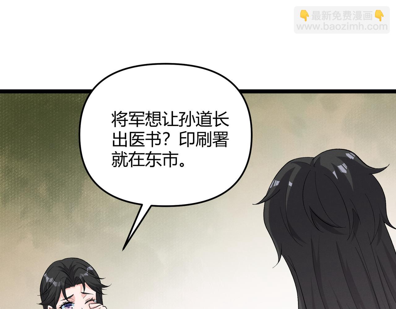 第56话 医术高明87
