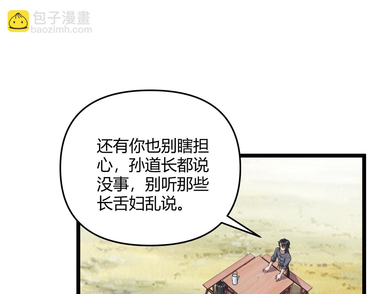 第56话 医术高明93