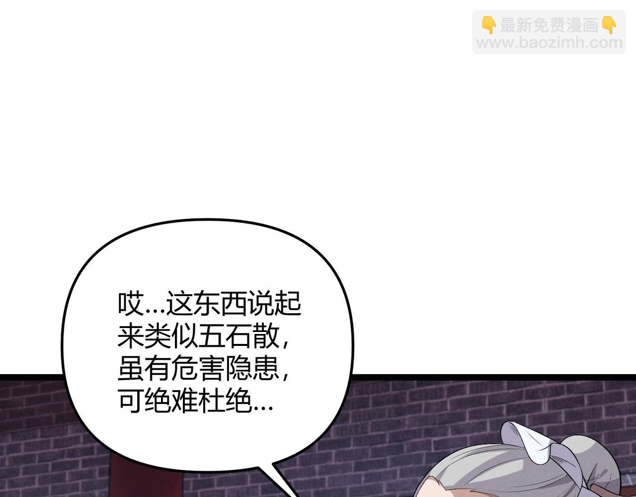 第57话 转折100