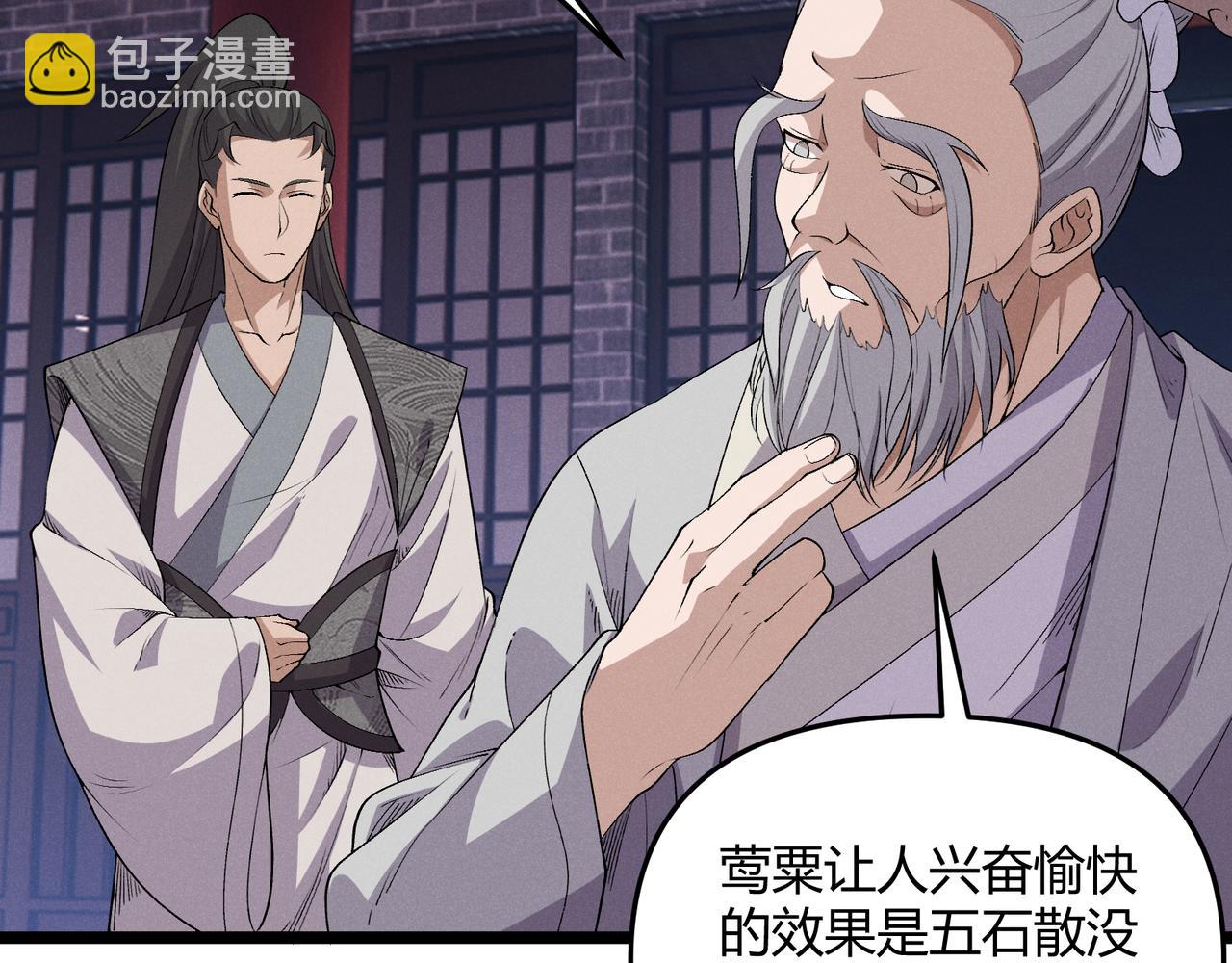 第57话 转折101