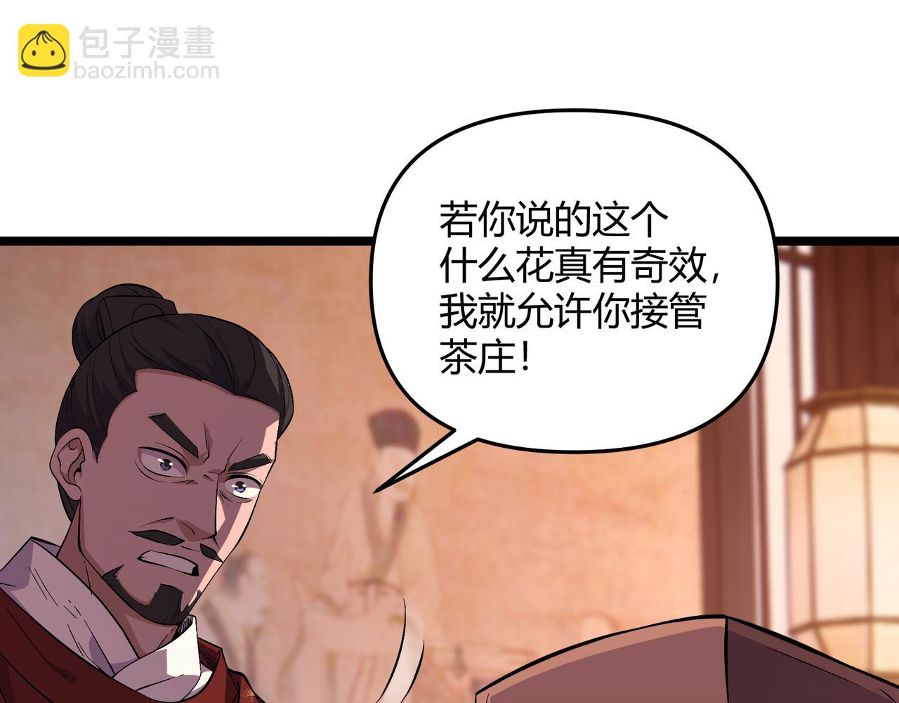 第57话 转折32