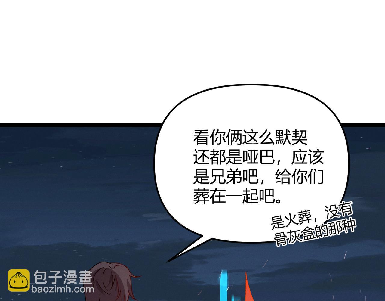 第60话 霸王之力106
