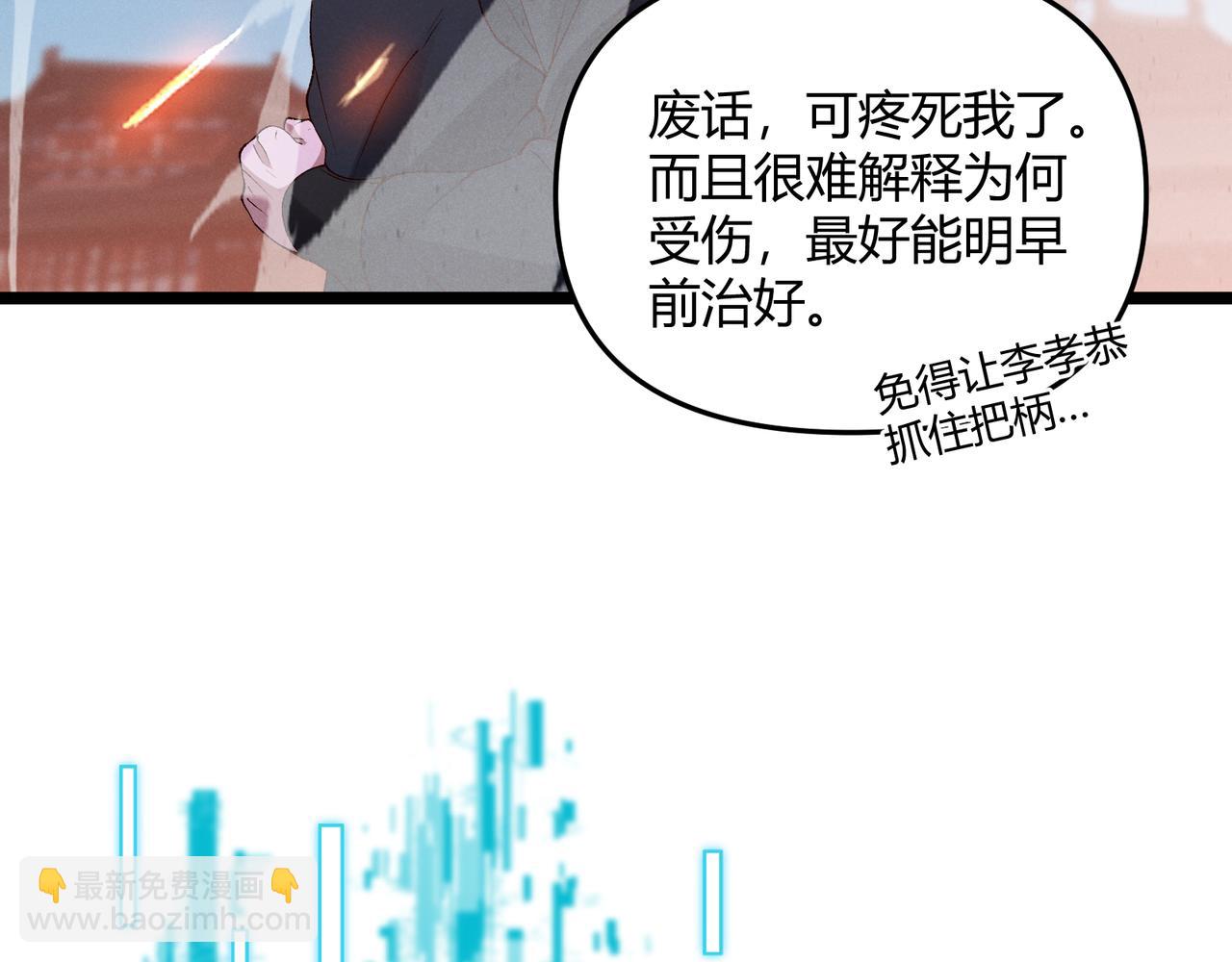 第60话 霸王之力114