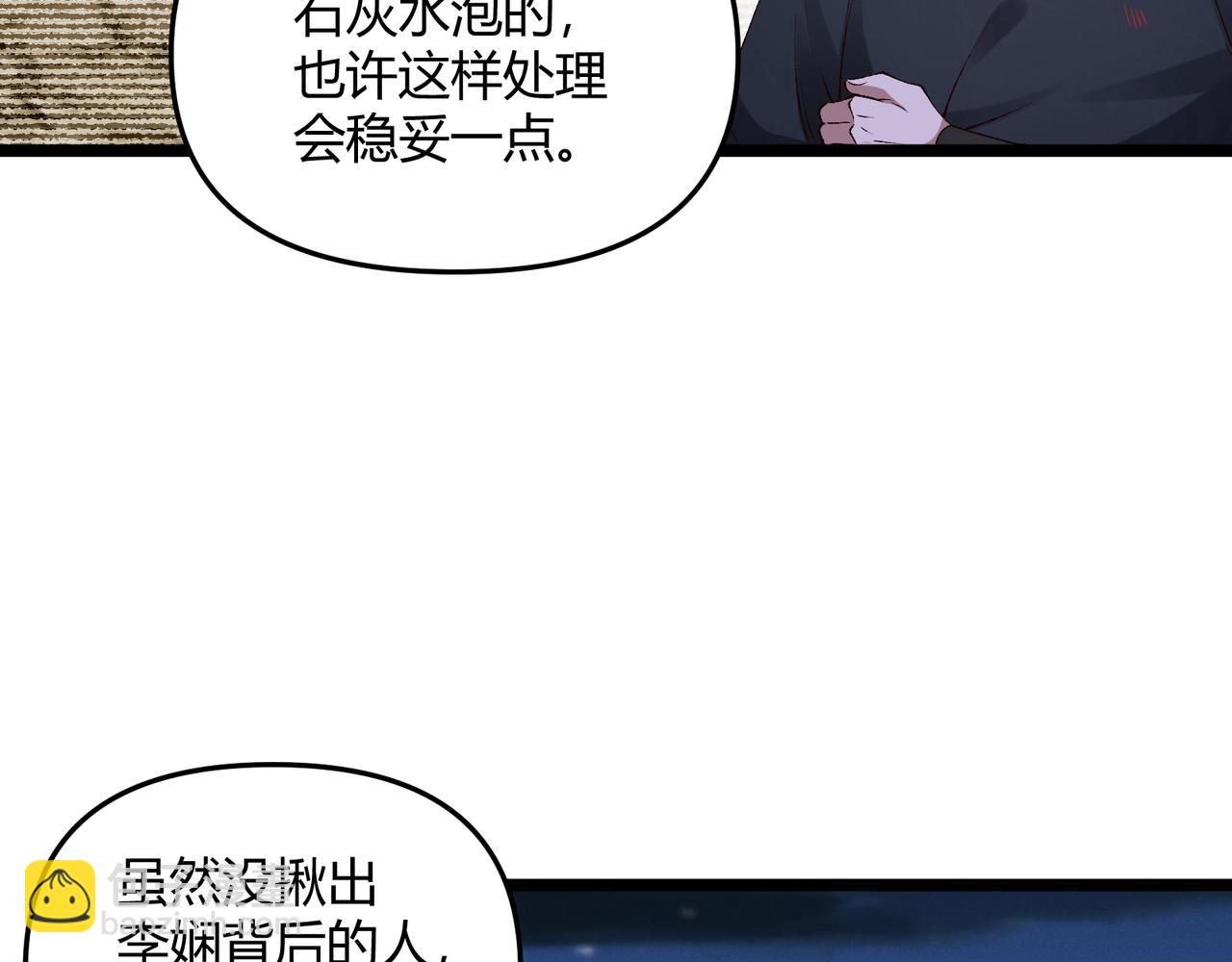 第60话 霸王之力119