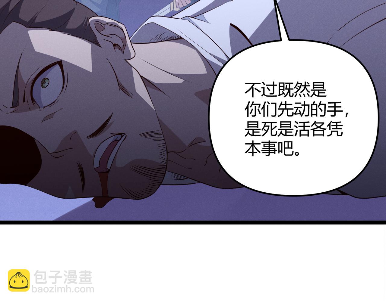 第60话 霸王之力16