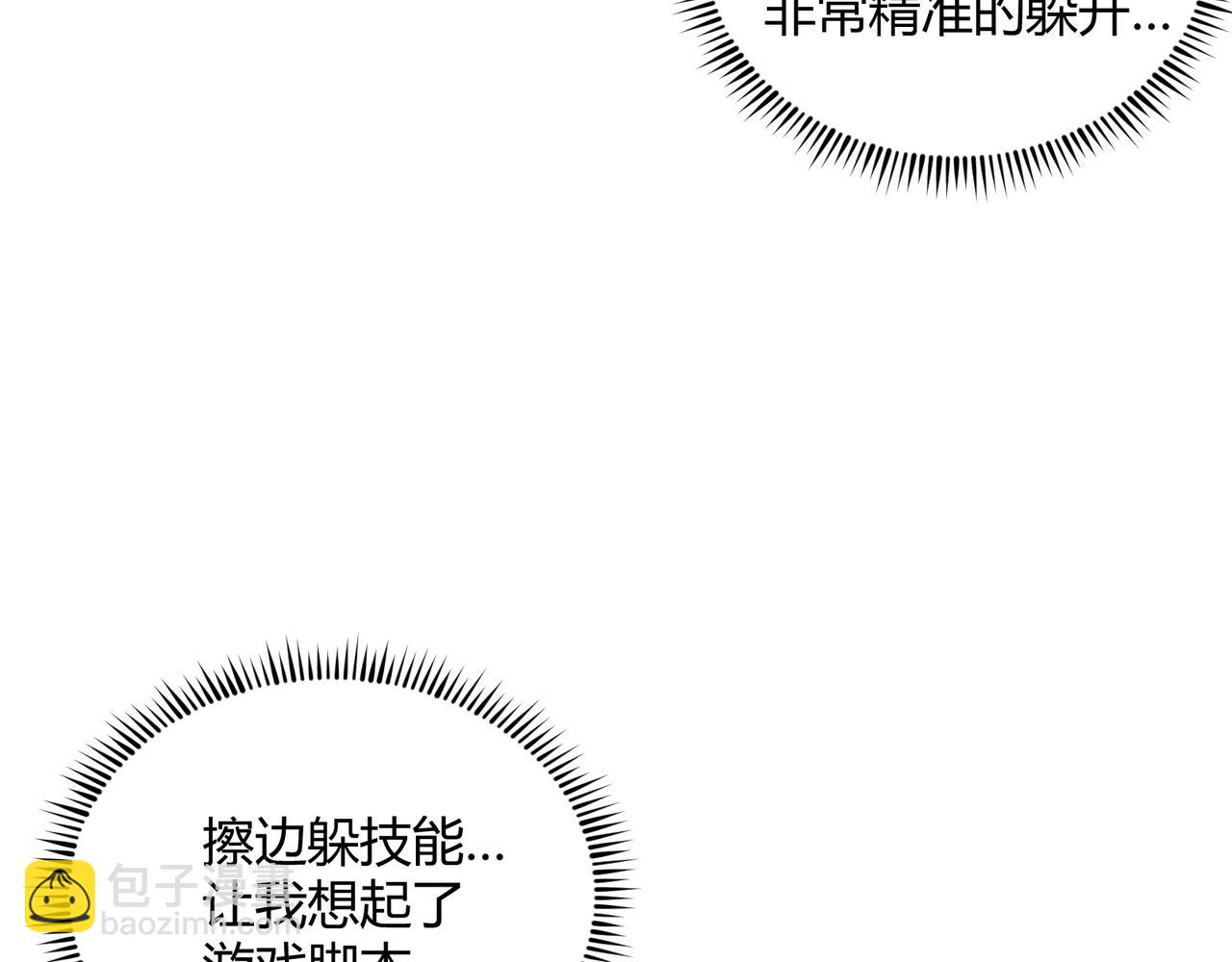 第60话 霸王之力29