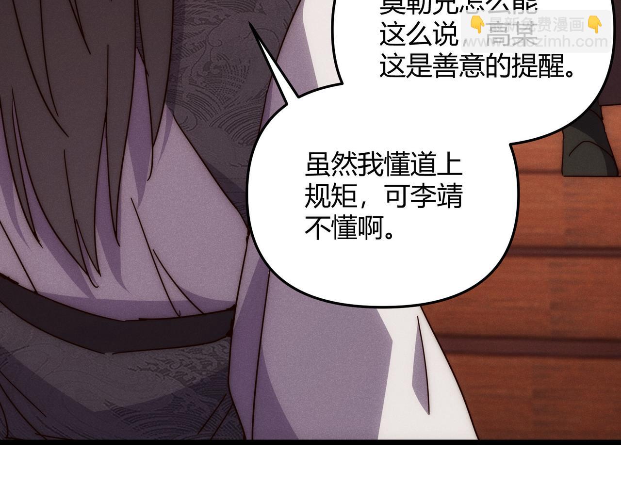 第67话 长孙明兰136