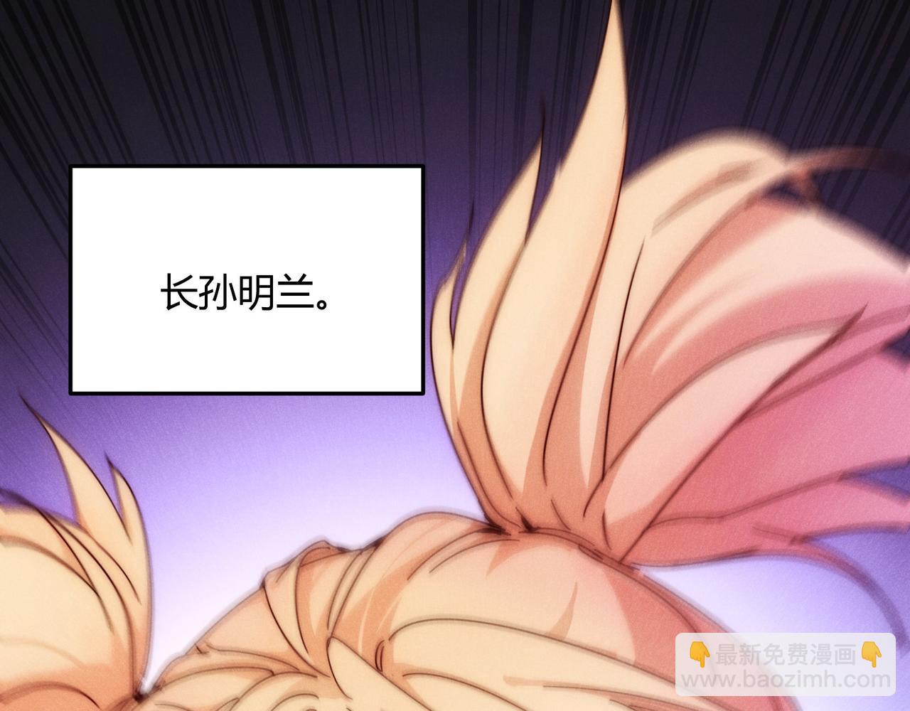 第67话 长孙明兰154