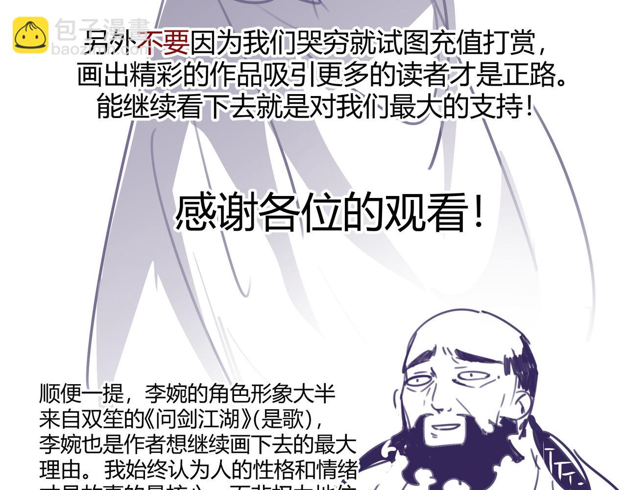 第67话 长孙明兰164