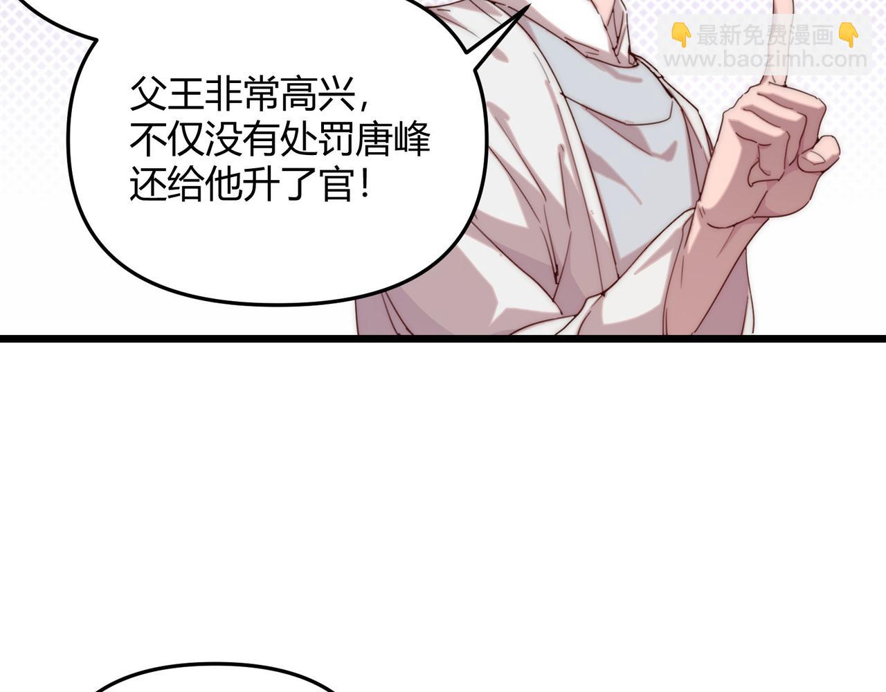 第67话 长孙明兰18