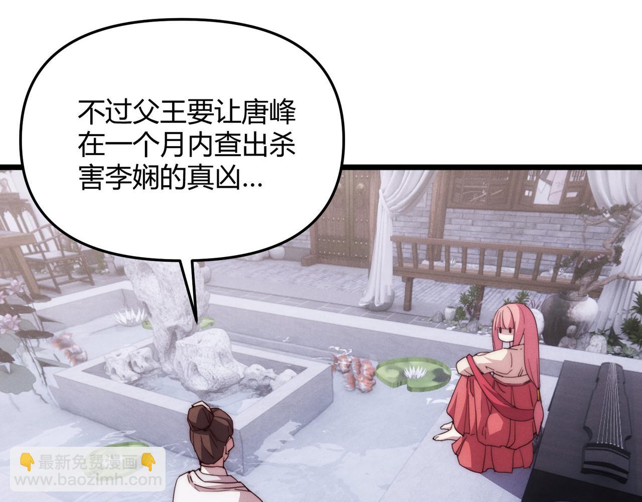 第67话 长孙明兰21