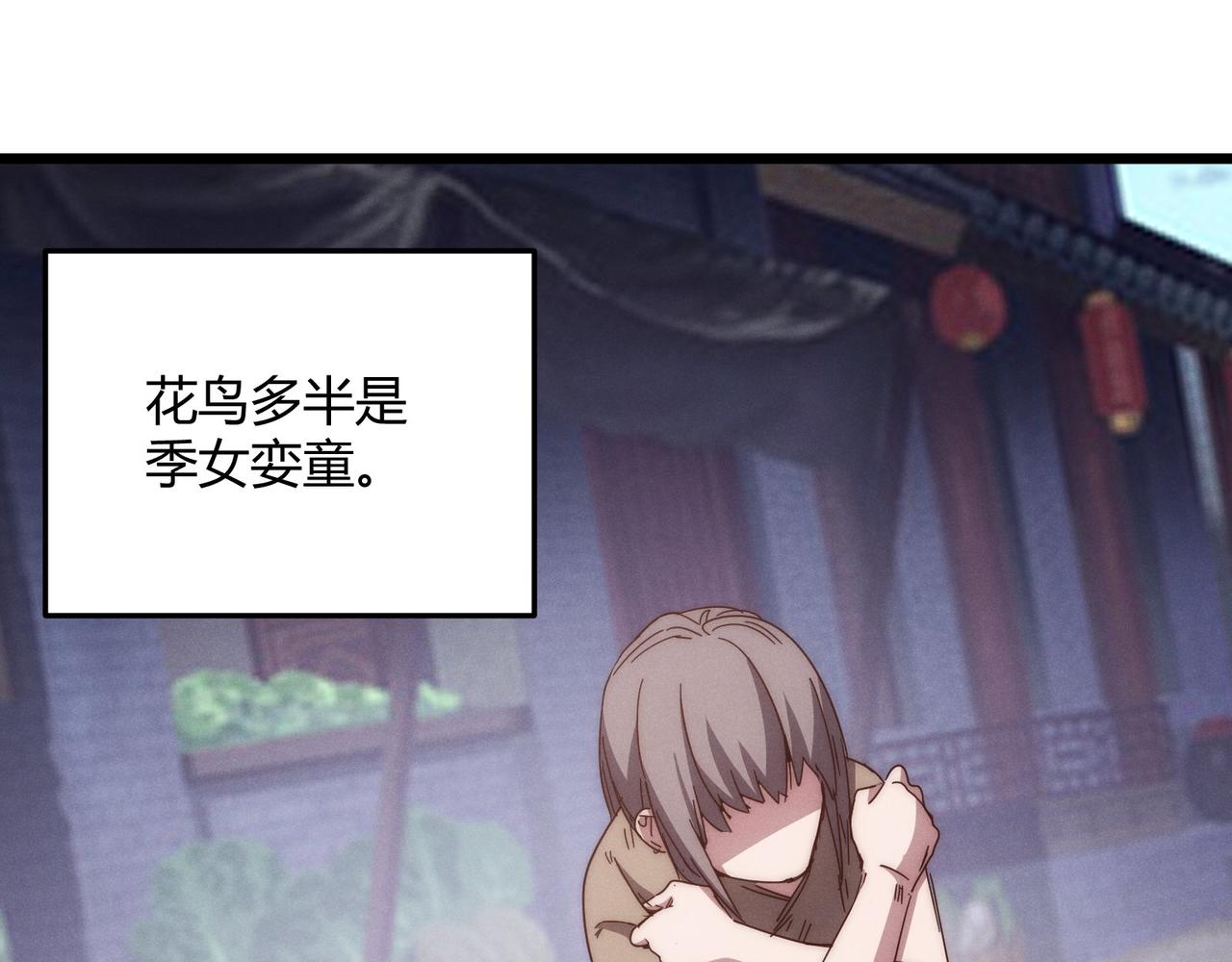 第67话 长孙明兰86
