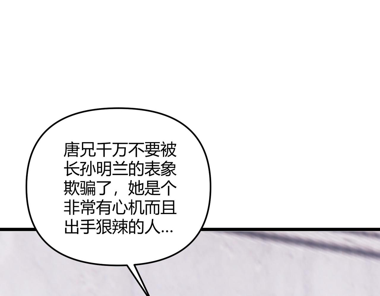 第68话 往事113