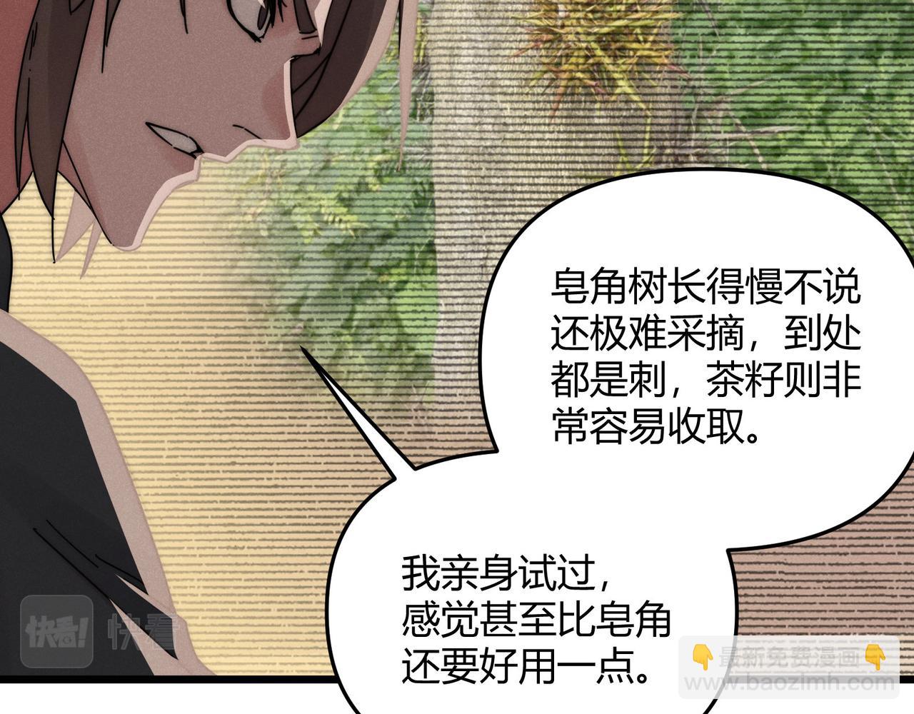 第68话 往事74