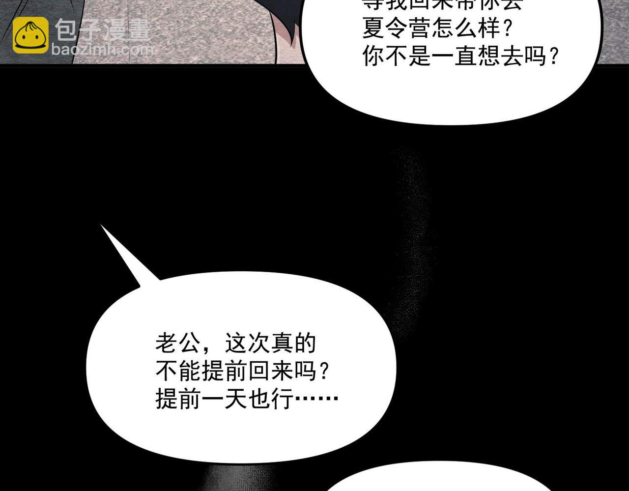 第2话 噩梦惊醒137