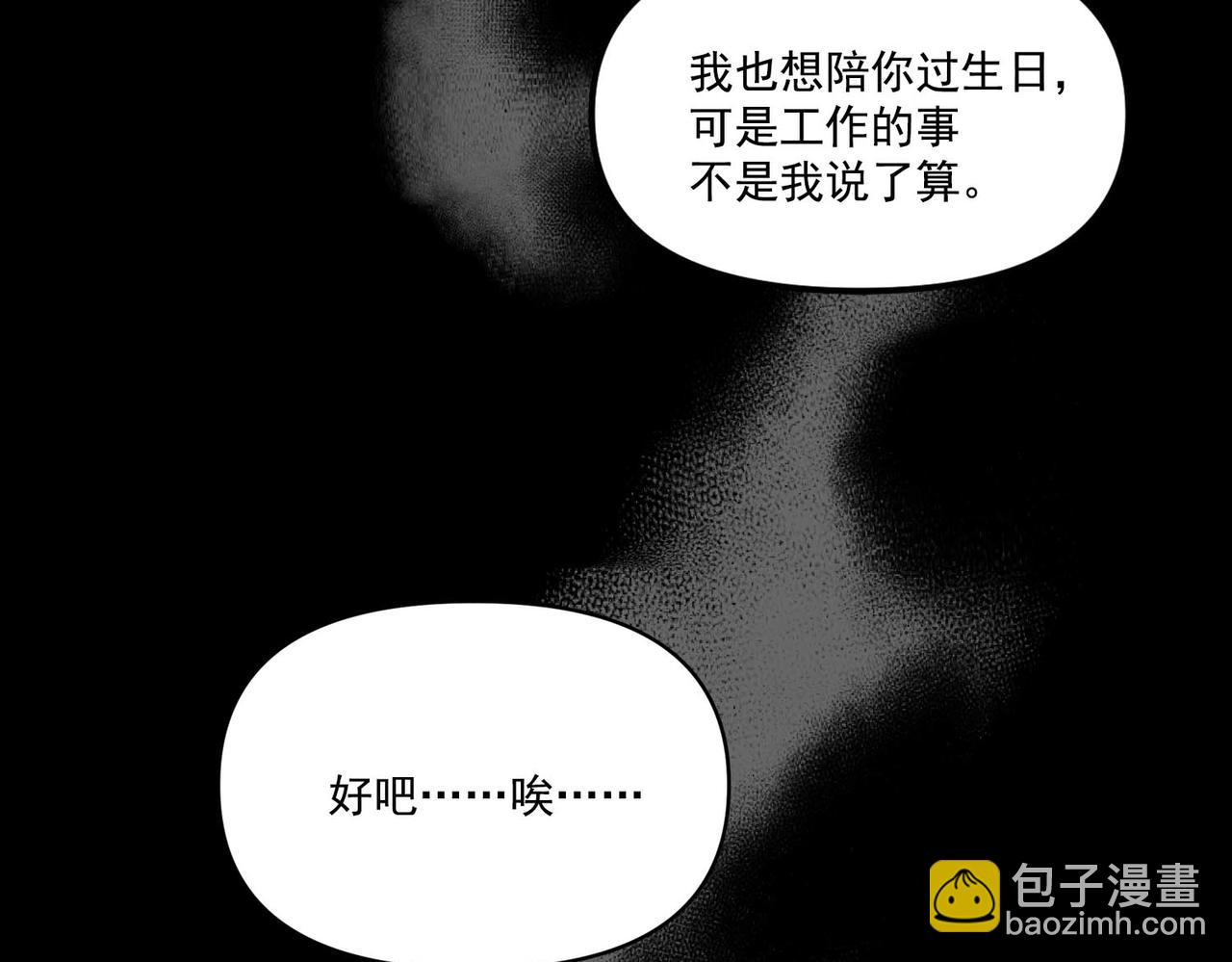 第2话 噩梦惊醒138