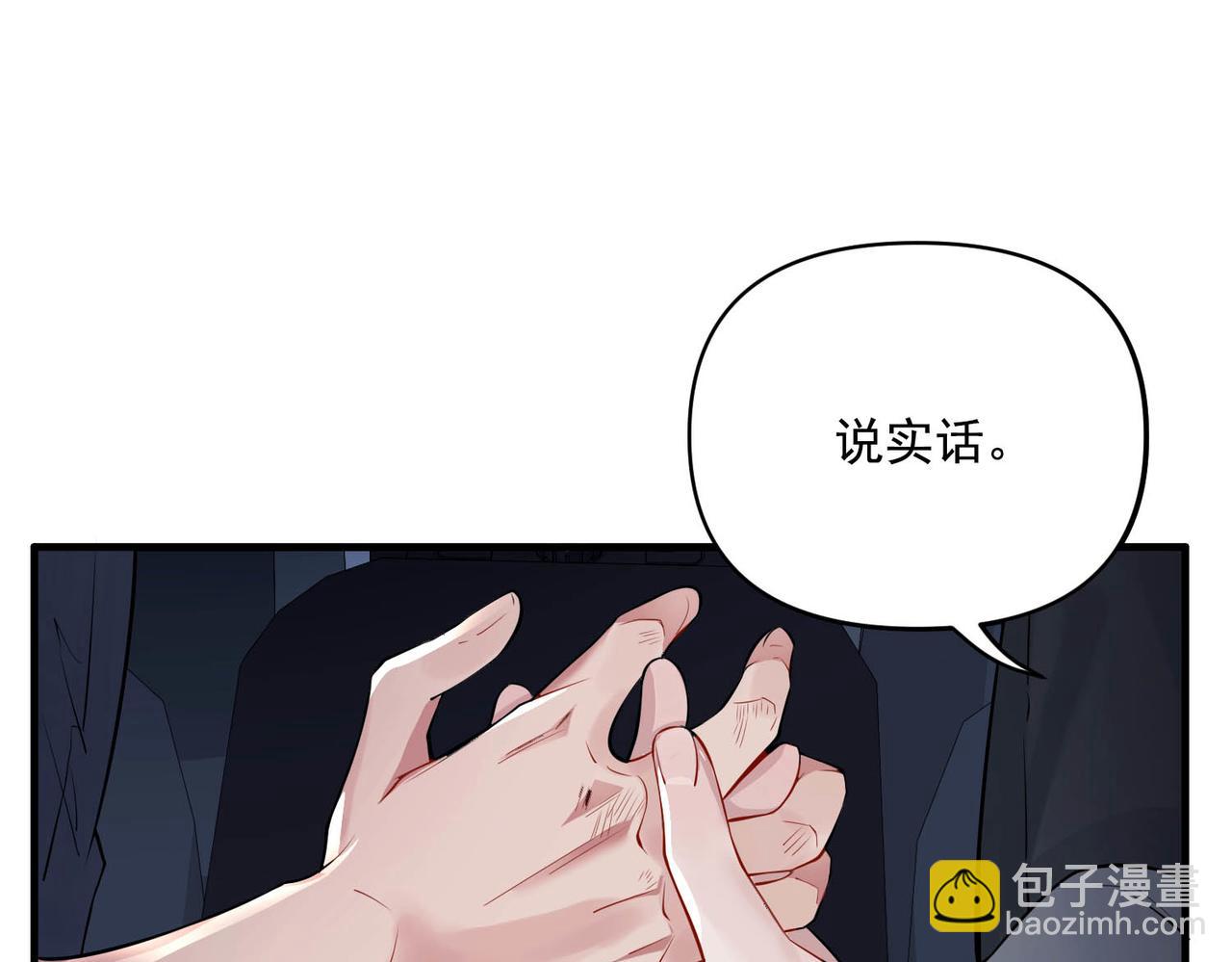第2话 噩梦惊醒38