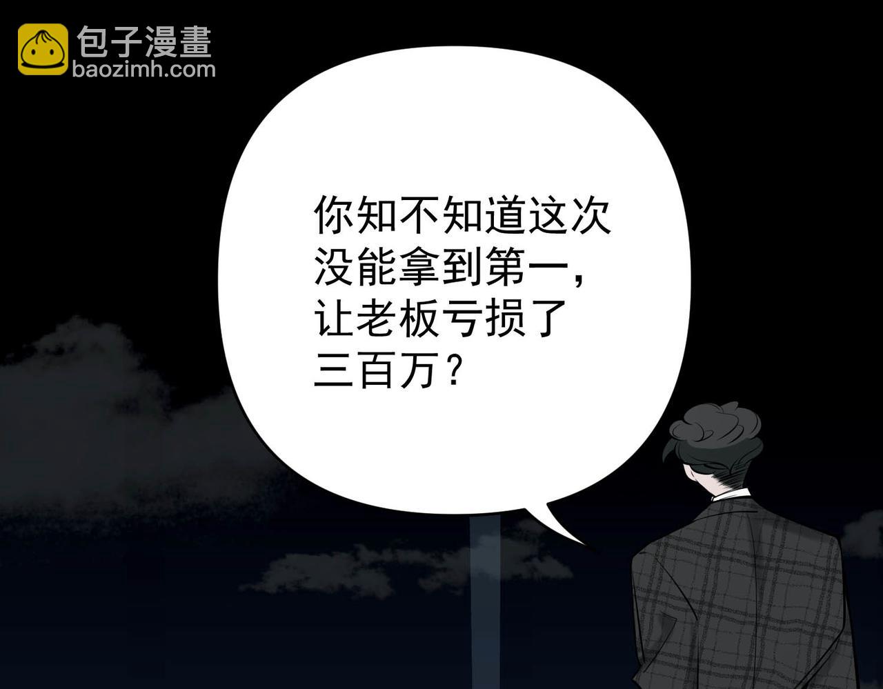 第2话 噩梦惊醒6