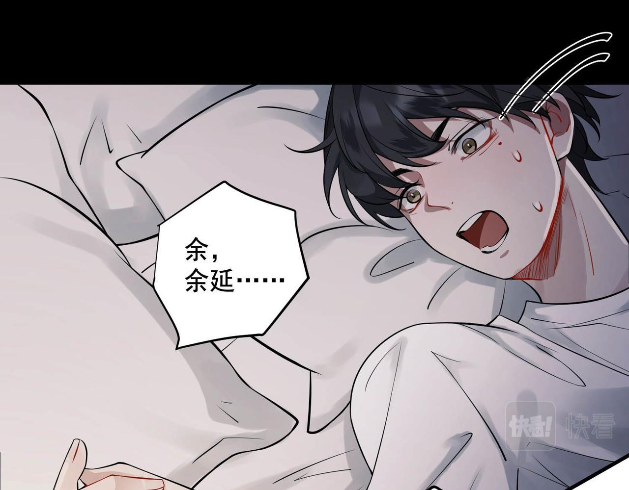 第2话 噩梦惊醒71