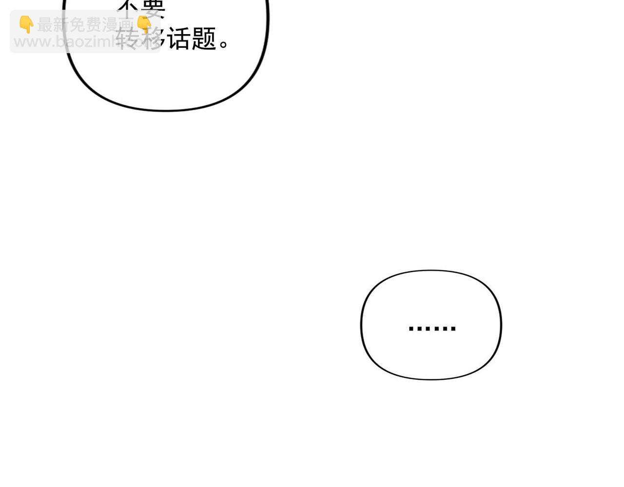 第2话 噩梦惊醒84