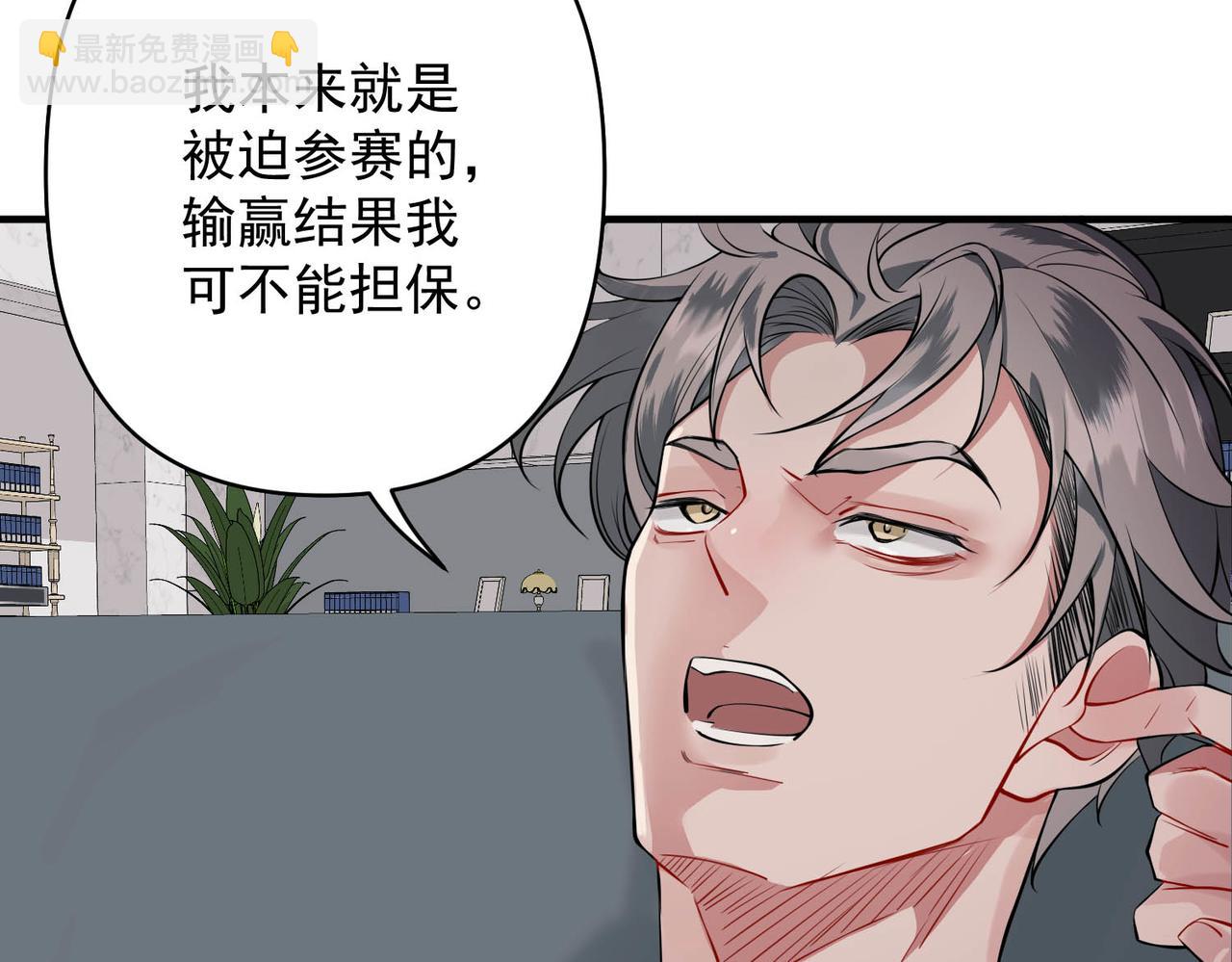 第2话 噩梦惊醒9
