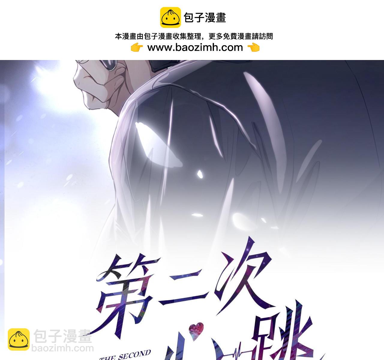 第7话 我认错人了1