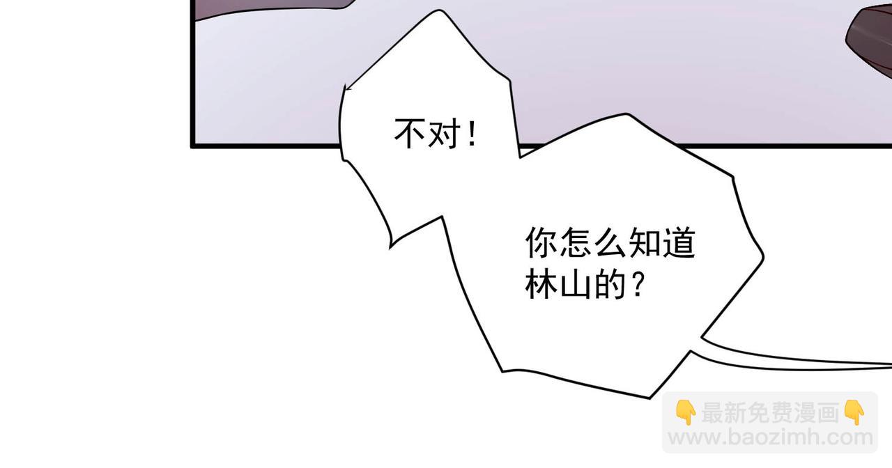 第7话 我认错人了109