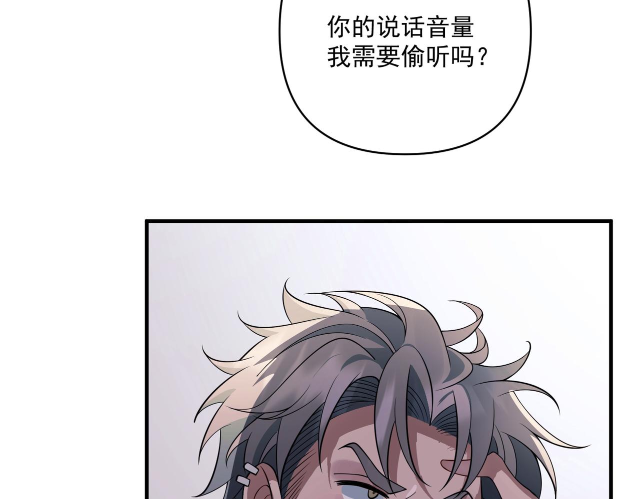 第7话 我认错人了117