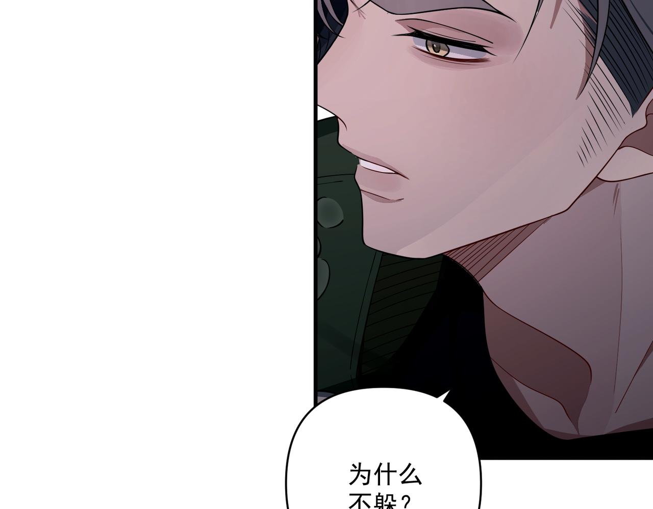 第7话 我认错人了133
