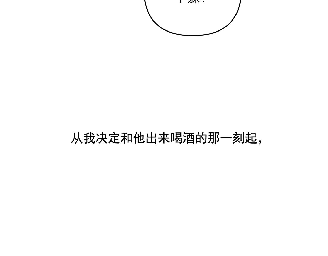 第7话 我认错人了134
