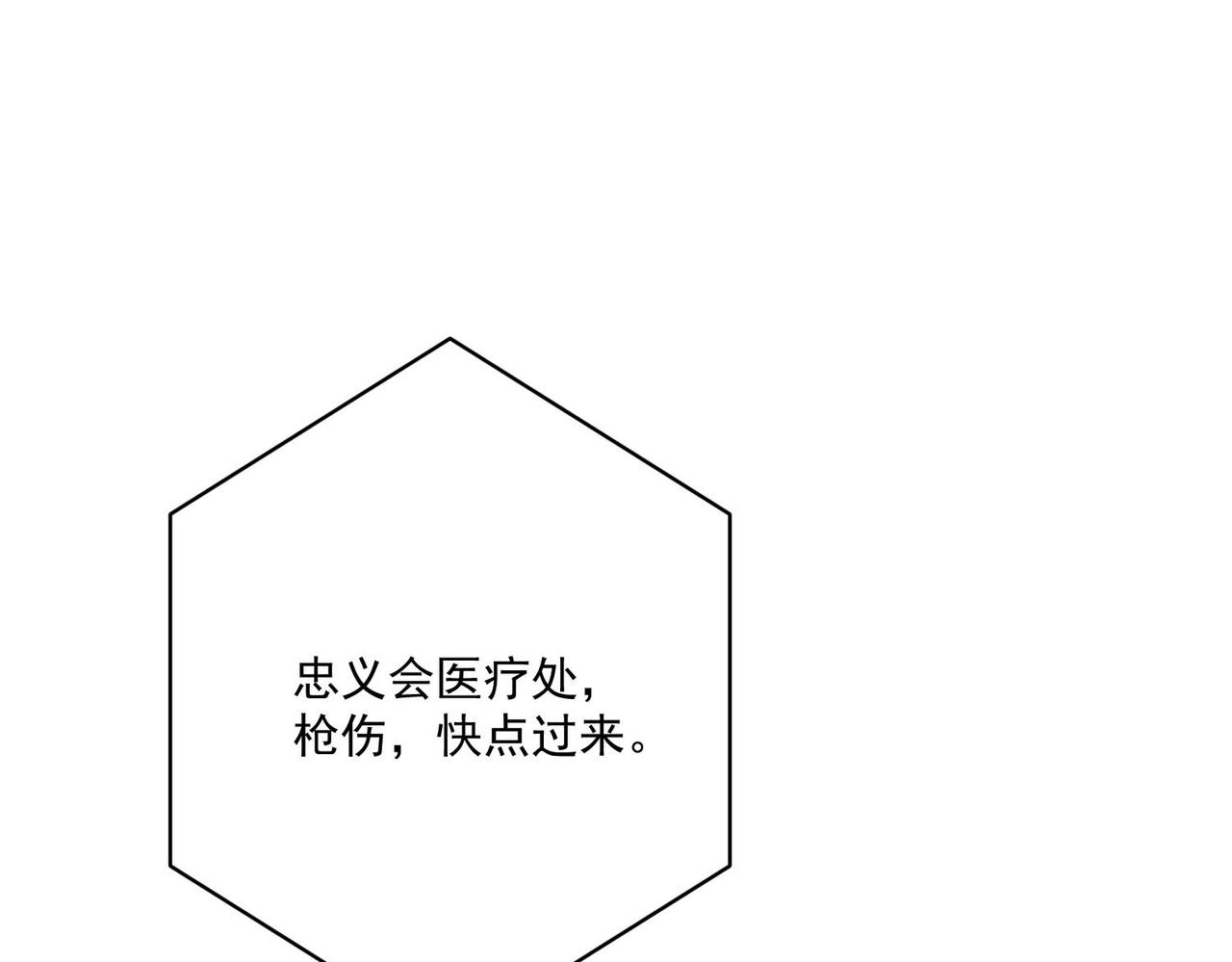 第7话 我认错人了16