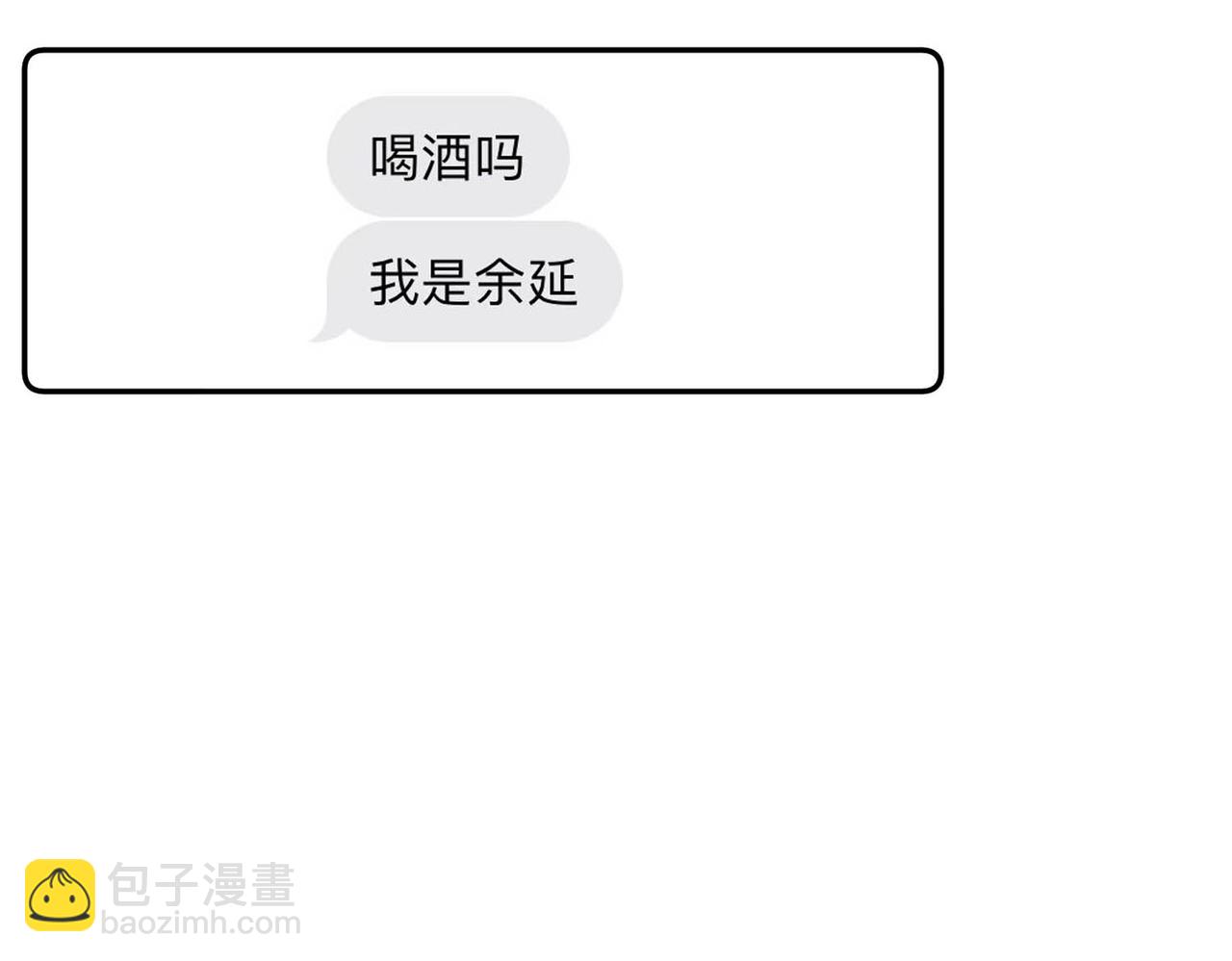第7话 我认错人了25