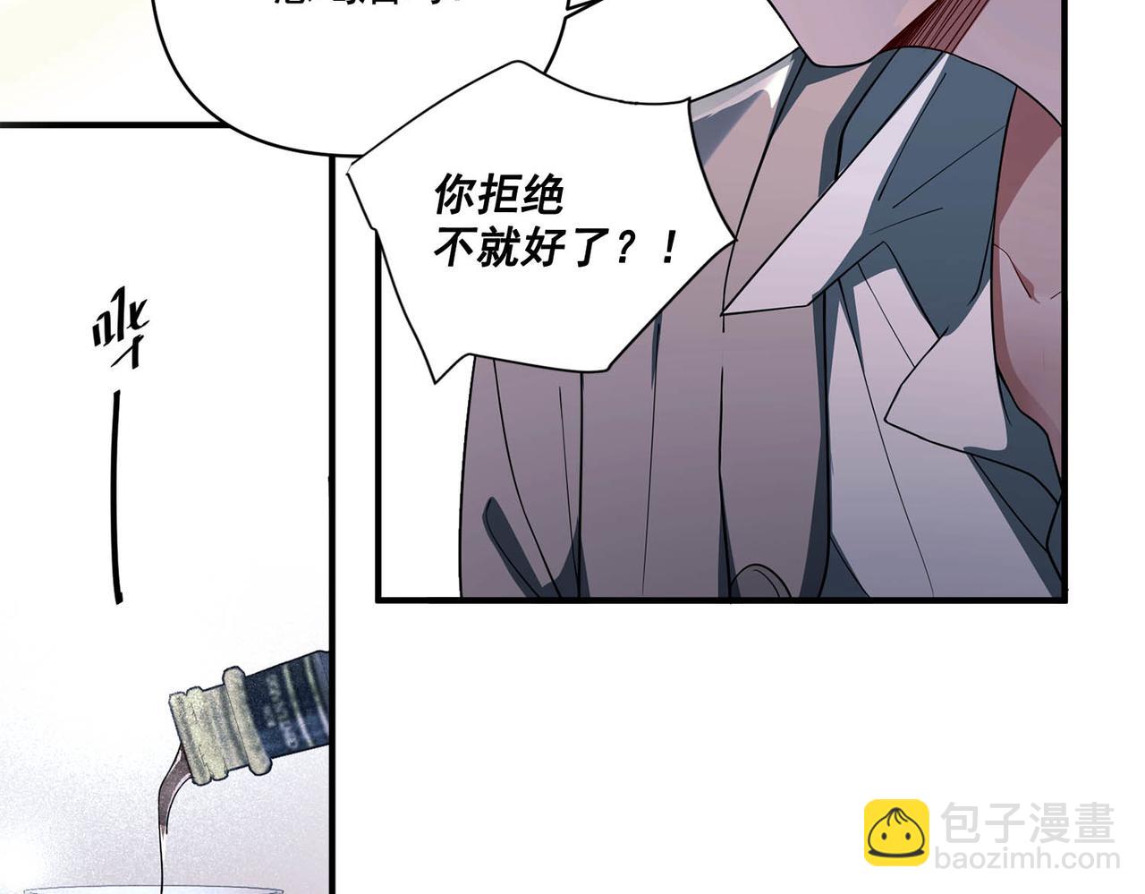 第7话 我认错人了44